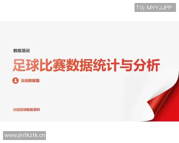 深圳足球队力量表现的数据分析与战术探讨